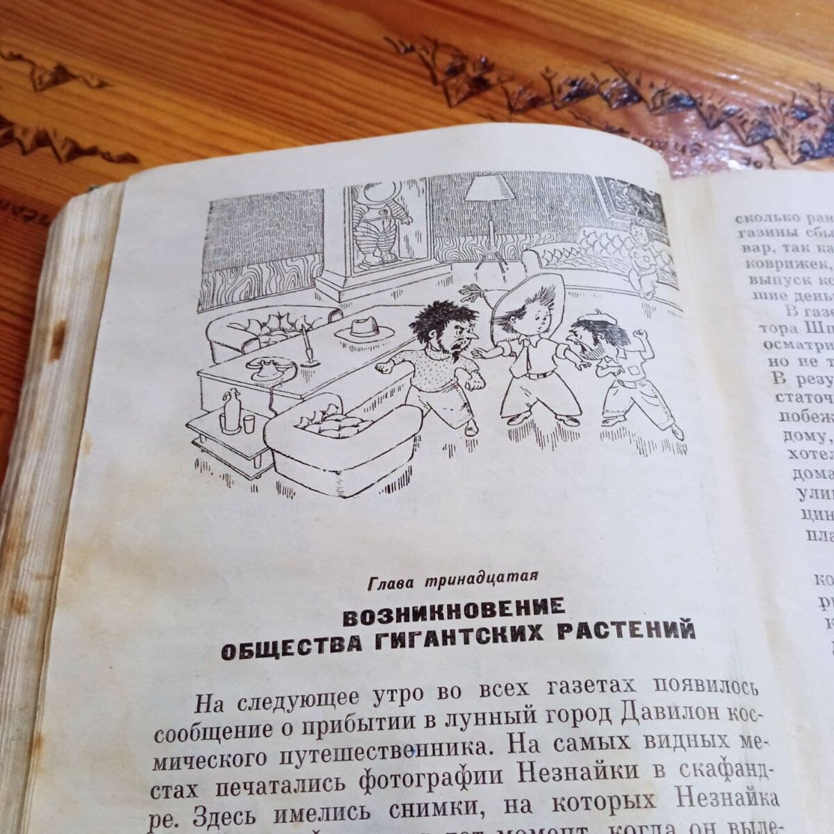 Большая книга детства
