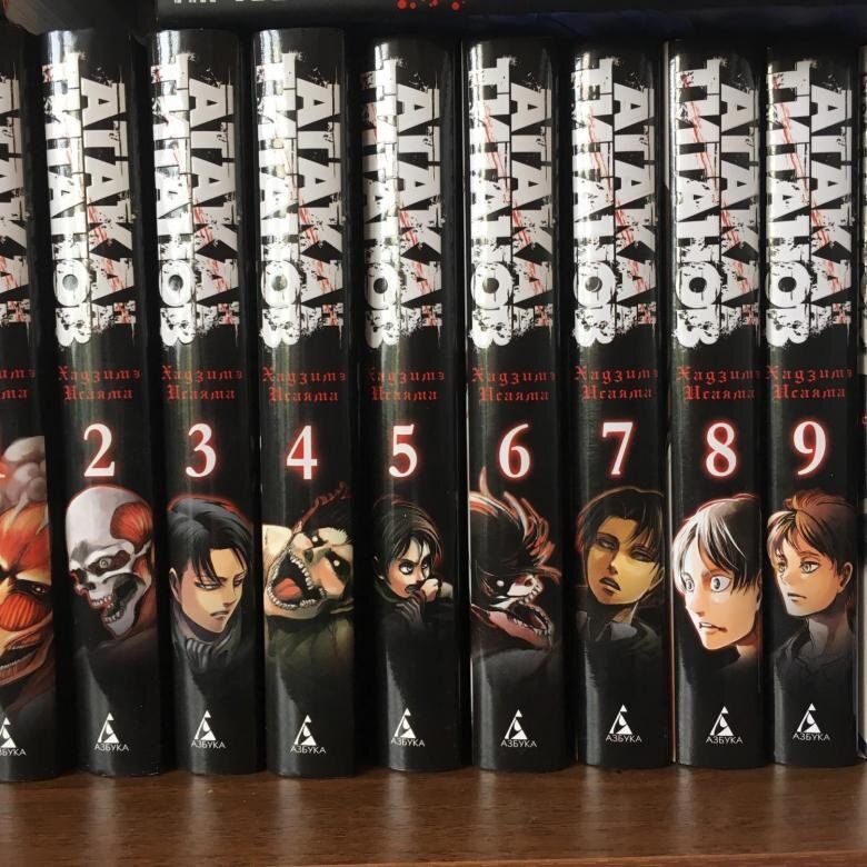 Сколько печатных томов в атаке титанов. Сколько печатных томов в атаке титанов. Манга атака титанов 16 книга. Атака титанов 12 том. Книга 1.