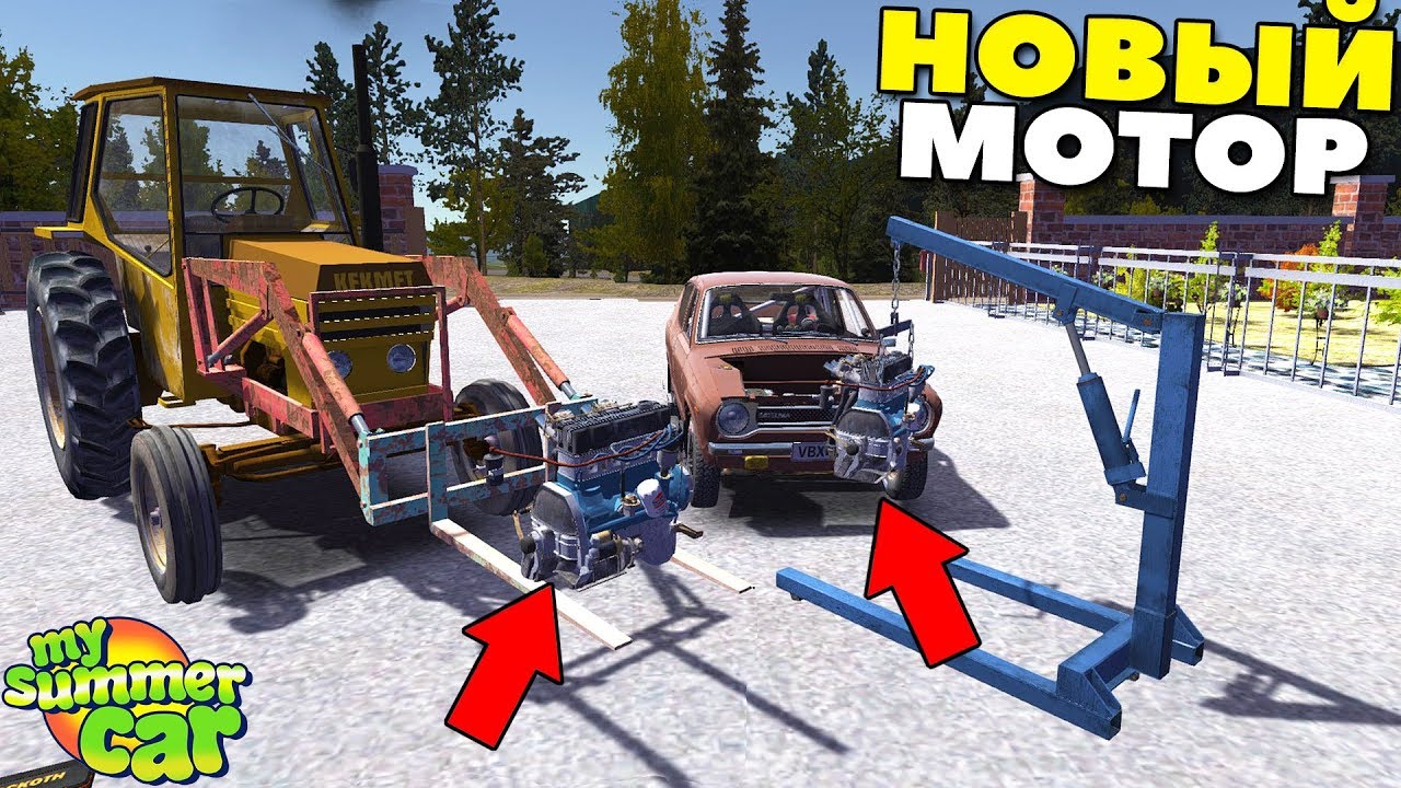 #26 | Новый Мотор | Реставрация Драндулета - My Summer Car Mods