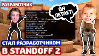 РЕАКЦИЯ НА ID 777777 В STANDOFF 2!