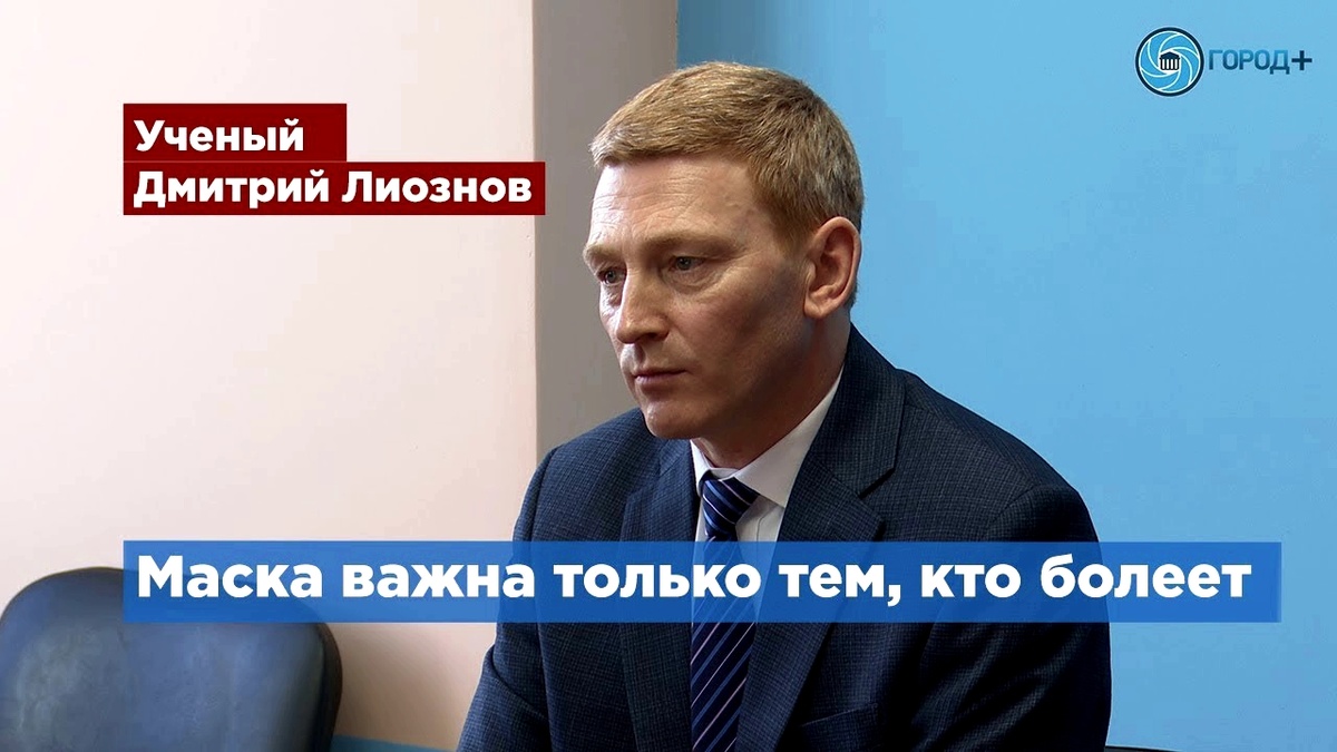 Мнения Лиознова некоторое время назад.