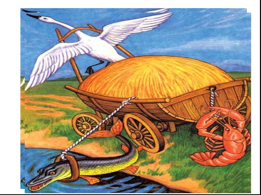 Летящий лебедь, сом налево, креветка направо, угадай поговорку. Уклылов леьядь кар и щука. Рисование иллюстрации к басне крылова. Лев рак и щука. Лев рак и щука.