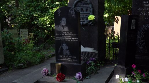 Ляля Чёрная похоронена на Новодевичьем кладбище Москвы вместе с 3-м мужем - Николаем Хмелёвым и сыном - Алексеем