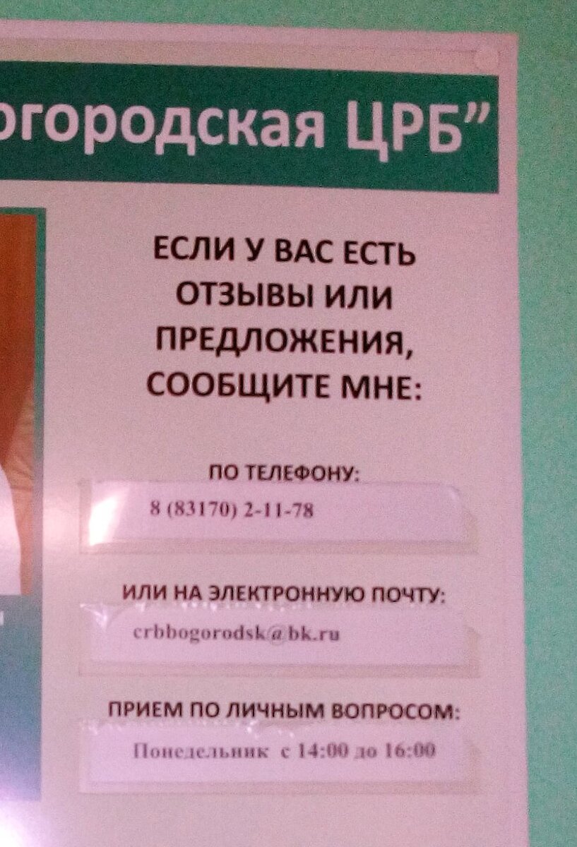 ...но это более чем официальная вывеска! А вы нашли ошибку?