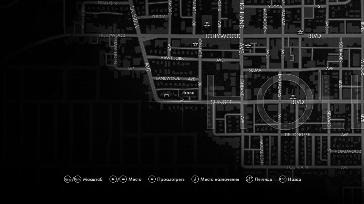 Дом Коула Фелпса №1. На карте. Сансет бульвар. Отметка "Игрок".