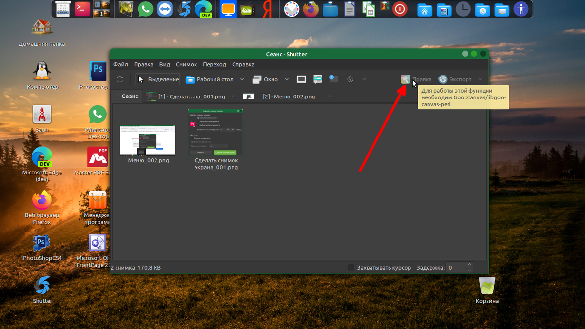 Программы для снимка экрана (скриншотов) в Linux | Другой мир | Дзен