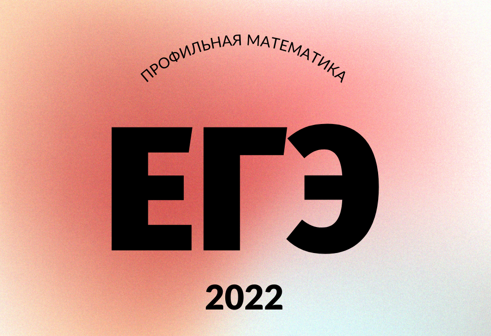 Егэ 2024 тесты
