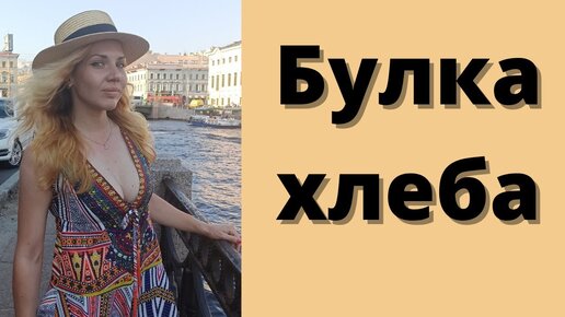 Факты о хлебе в Петербурге. Блокада.