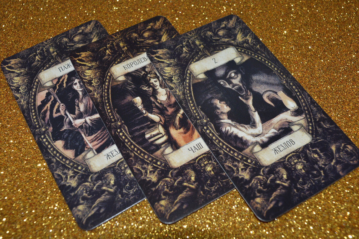 Сегодня расклад на три дня. В какое бы время вы не открыли его, оно начинает действовать именно с момента прочтения.