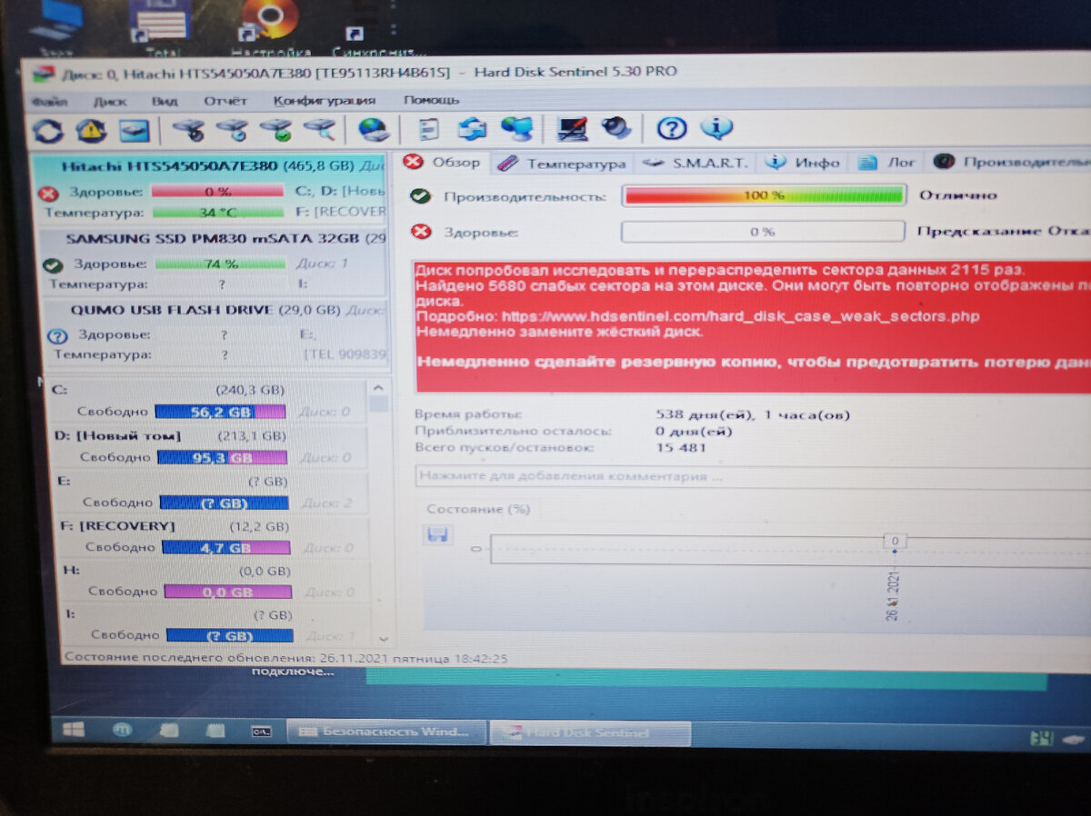 Неисправен жесткий диск ноутбука Dell, тормозит