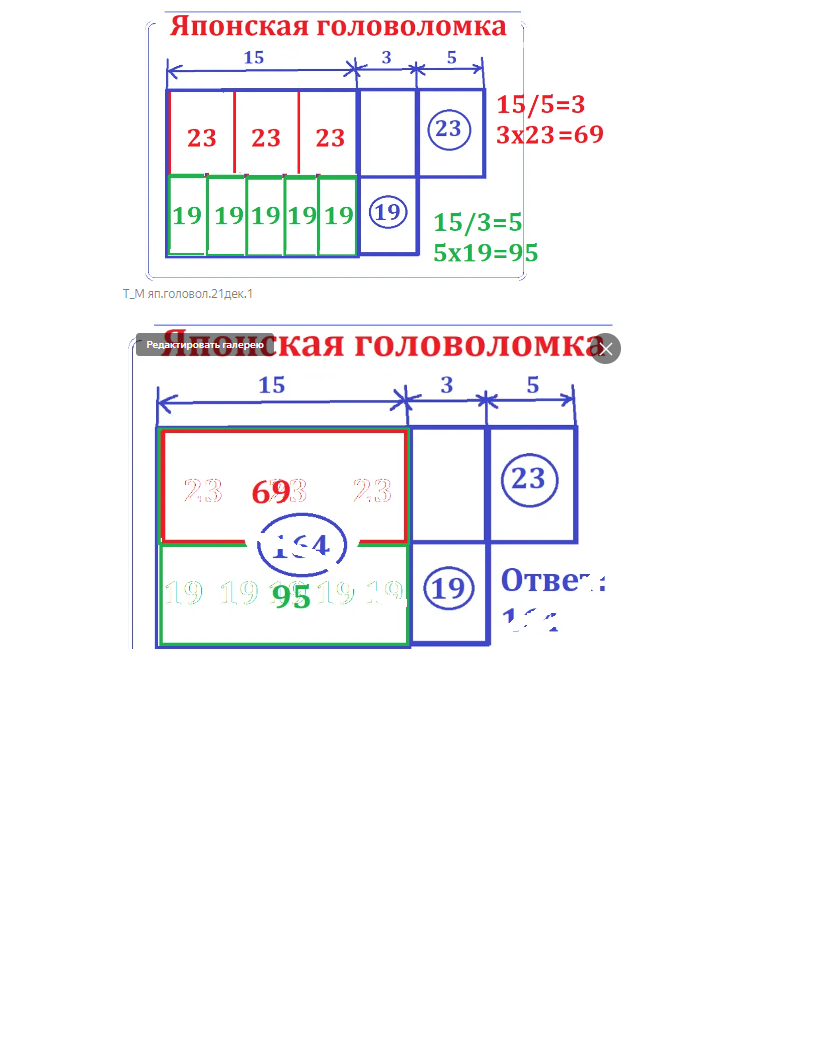 Т_М яп.головол.22 дек реш