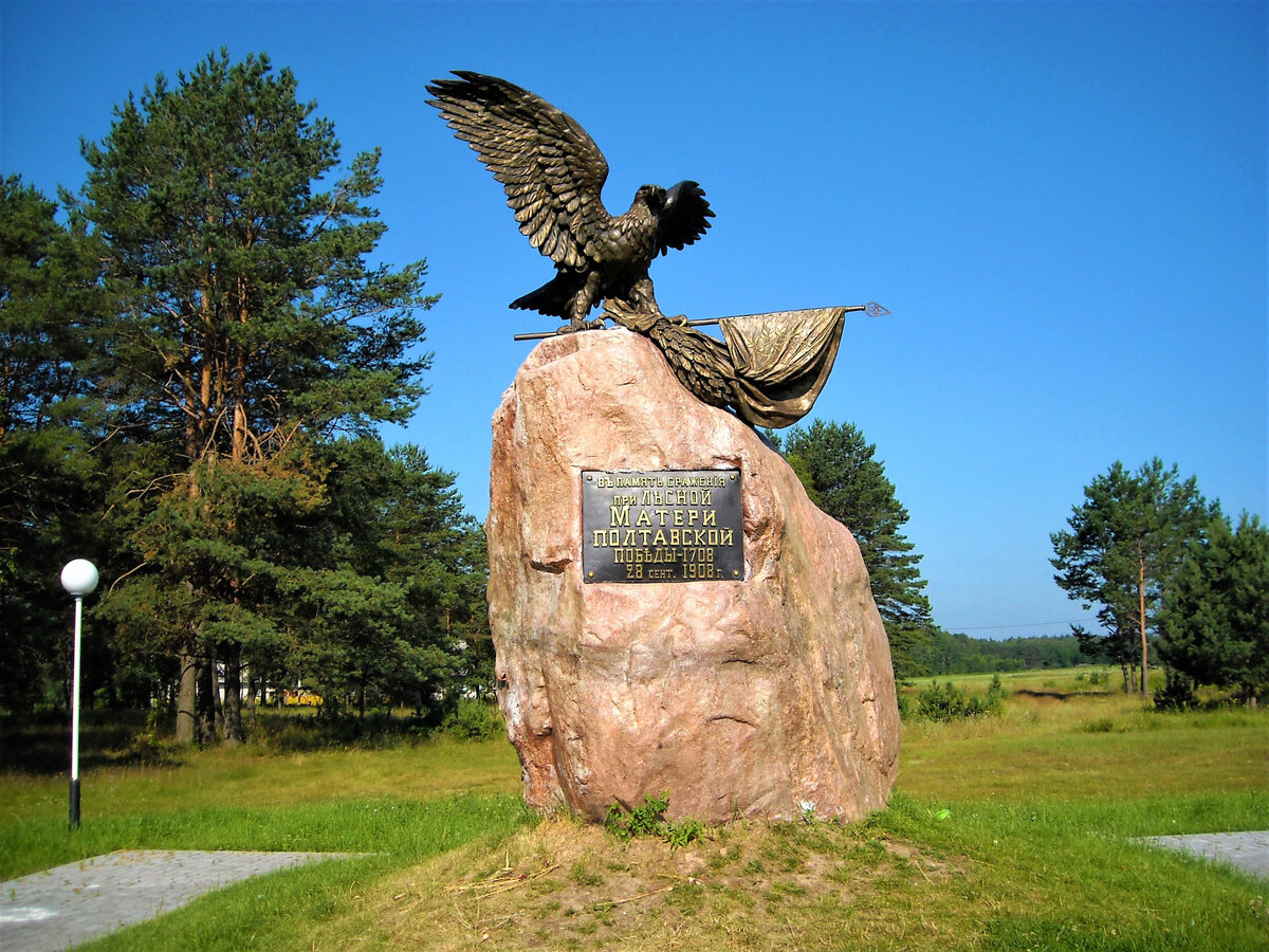 Фото Андрея Кузмина. Памятник на месте сражения у деревни Лесная в Белоруссии.