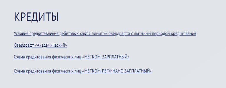 Как отсеять банк с плохими кредитными условиями. 5 косвенных признаков, которые сам применяю и причем тут мясо3