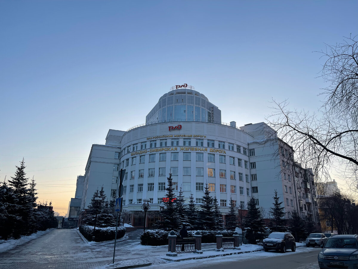 Новосибирск