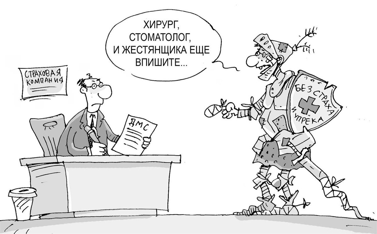 Картинки про страхование прикольные