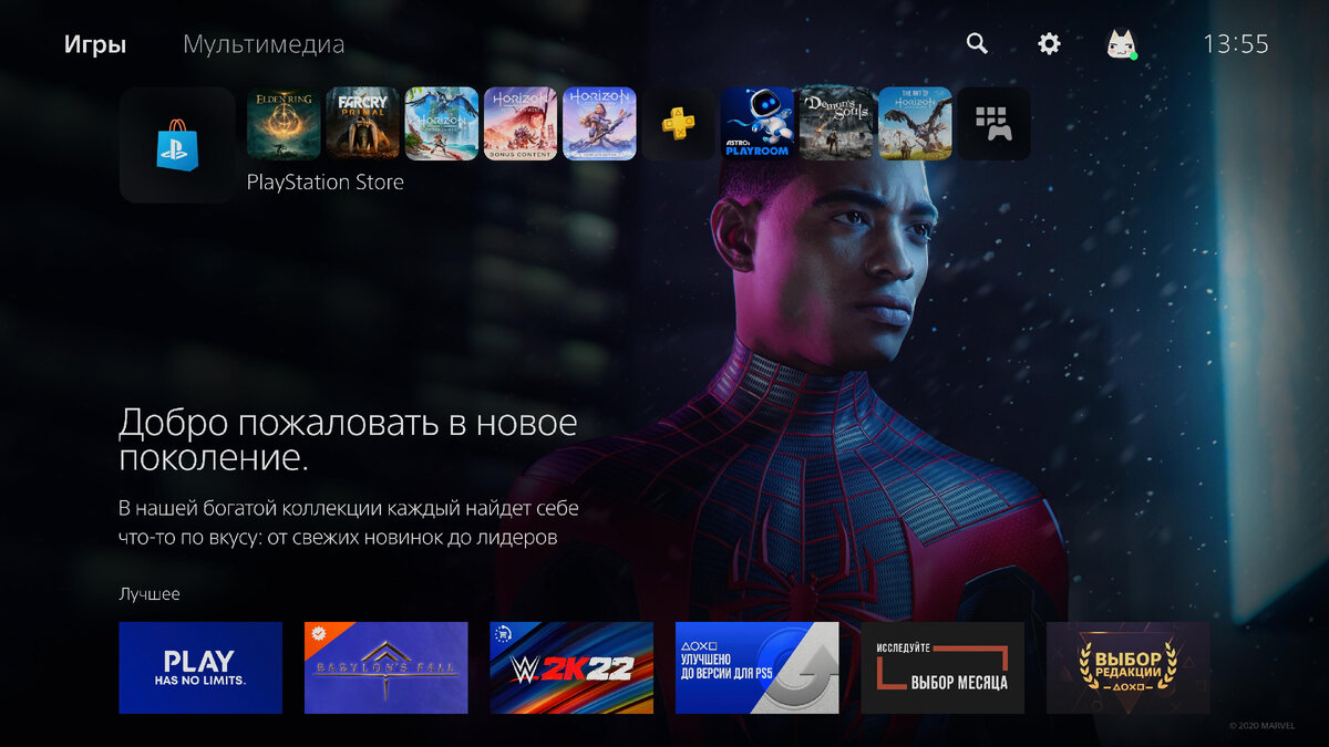 Вернись в playstation