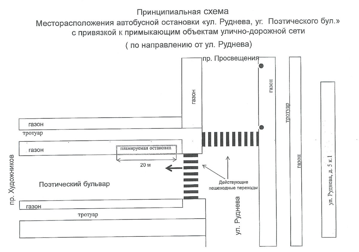 Пермь 1 остановка