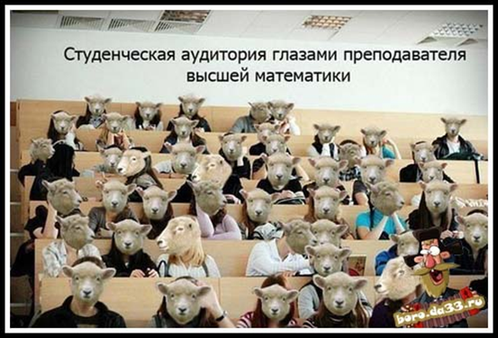 Преподаватель нам об этом не говорил, но ощущалось…