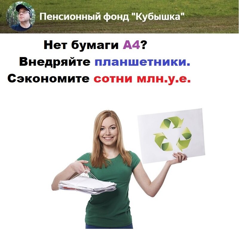 Россия! Воспользуйся трудностями, чтобы отказаться от трат и обузы