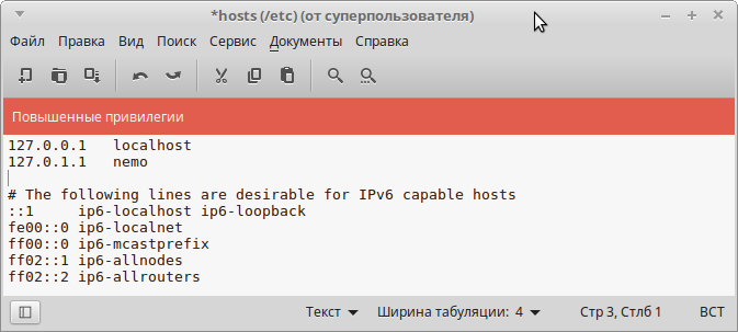 Рис. 2. Список локальных хостов.