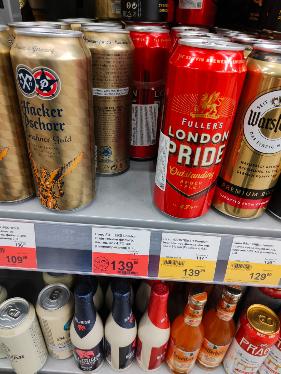 Пиво "London Pride" 