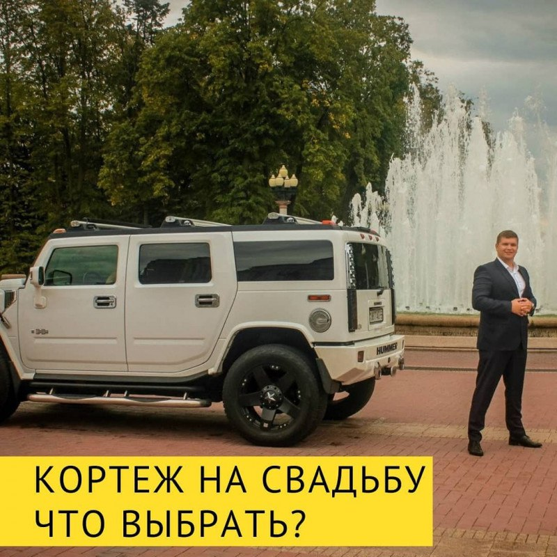 Свадебные кортежи недорого, круглосуточно - компания 