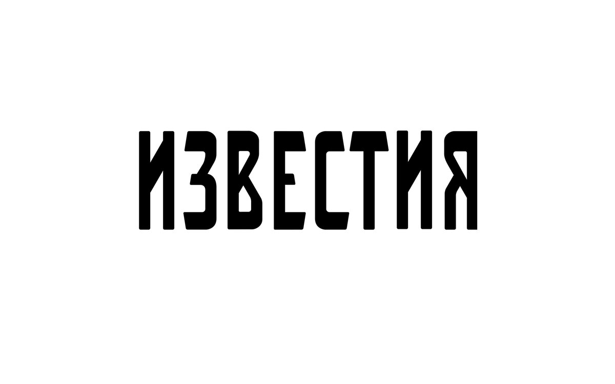 Канал известия. Известия. Известия.ру. Известия ру логотип. Газета Известия эмблема.