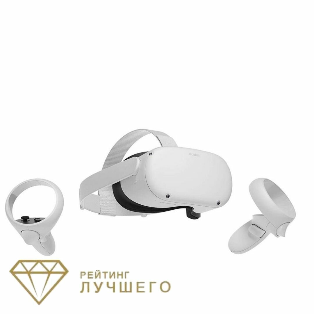 Система VR Oculus Quest 2 - 128 Gb
