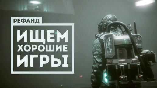 Рефанд?! — Winter Ember, Peglin, Loot River, Trigon: Space Story, Eternal Threads...