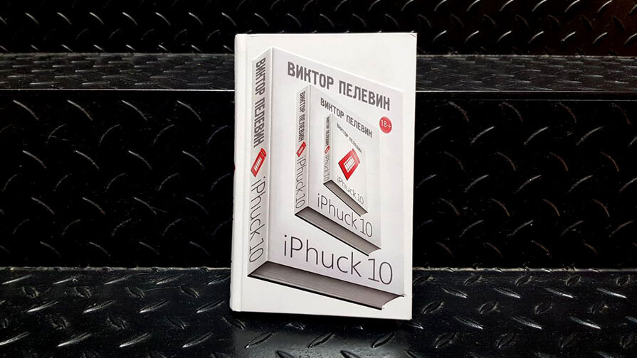 iPhuck 10: Безнадежен ли поиск своего таланта?
