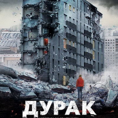 Обложка фильма