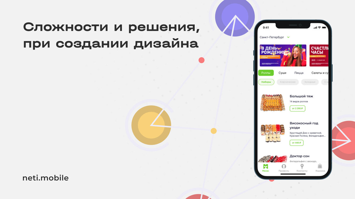 Памятка дизайнеру: что делать, если работа не идет | Neti Mobile:  Разработка мобильных приложений и сайтов | Дзен