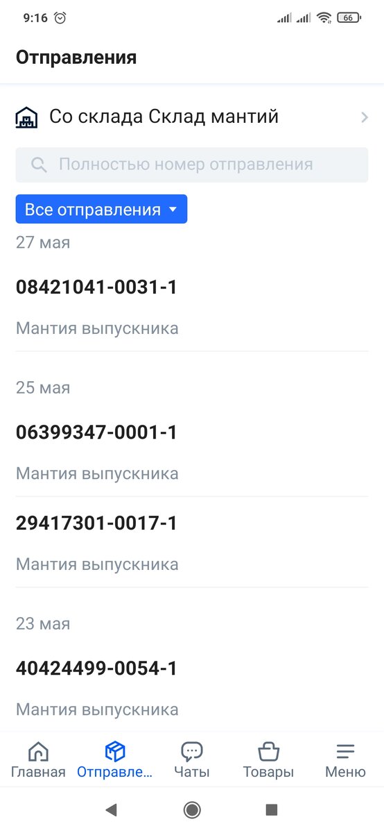 Вот они, наши заказики озоновские🤞