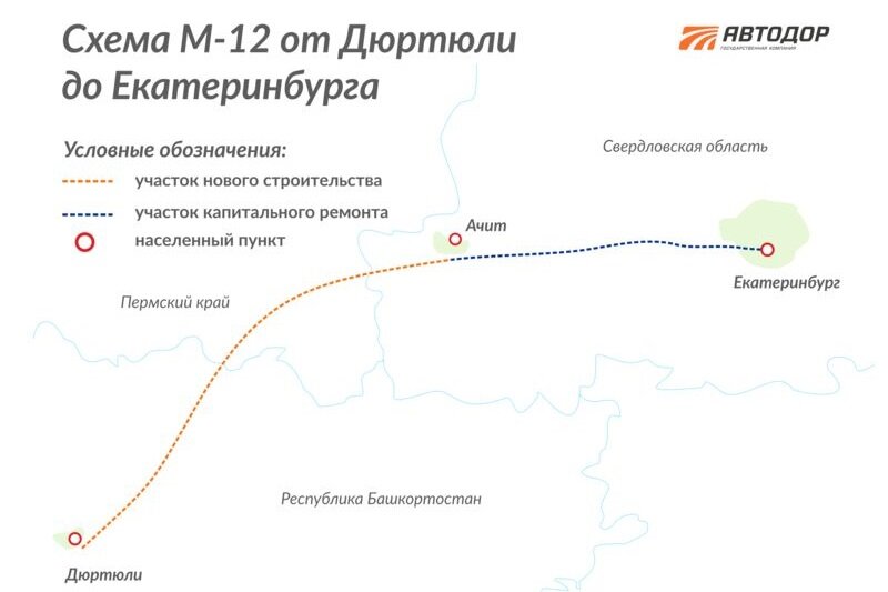 © Правительство Свердловской области / midural.ru (Схема М-12 на территории Башкортостана, Пермского края и Свердловской области. Протянуть магистраль до уральской столицы планируется в 2024 году)