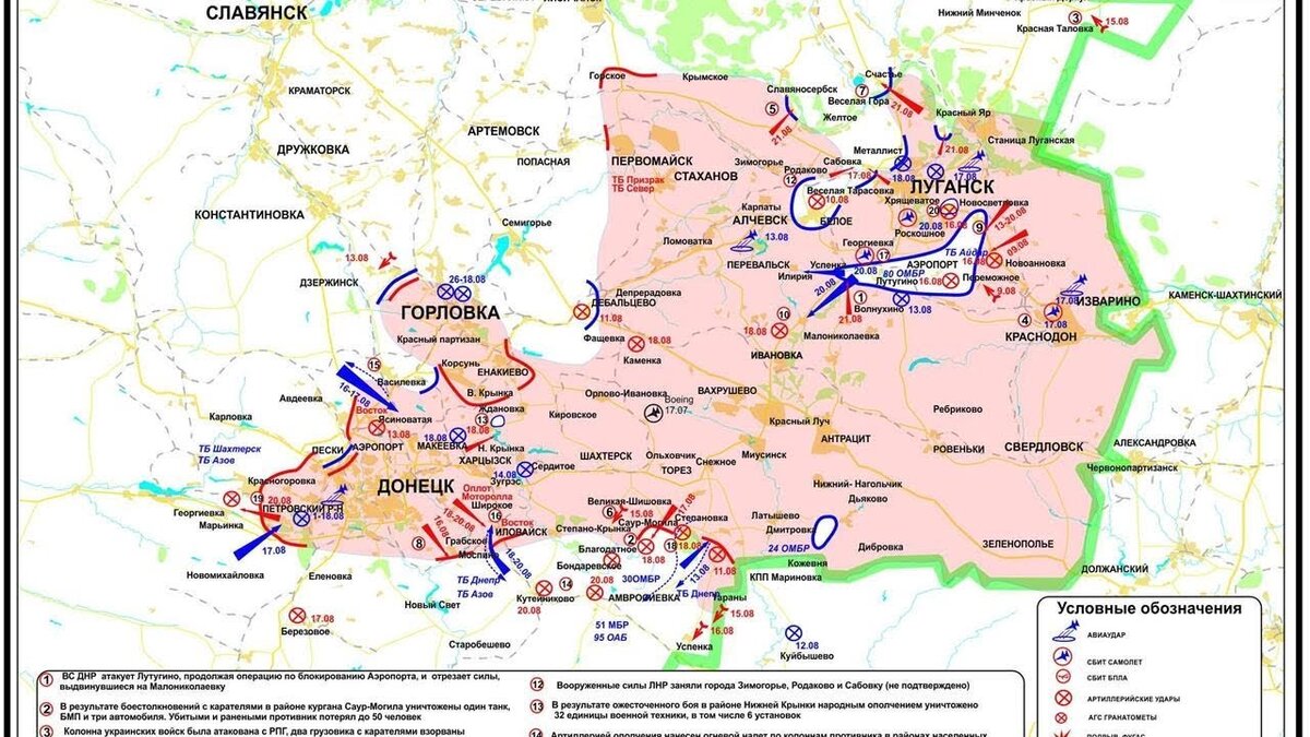 Горловка донецкая область карта боевых действий