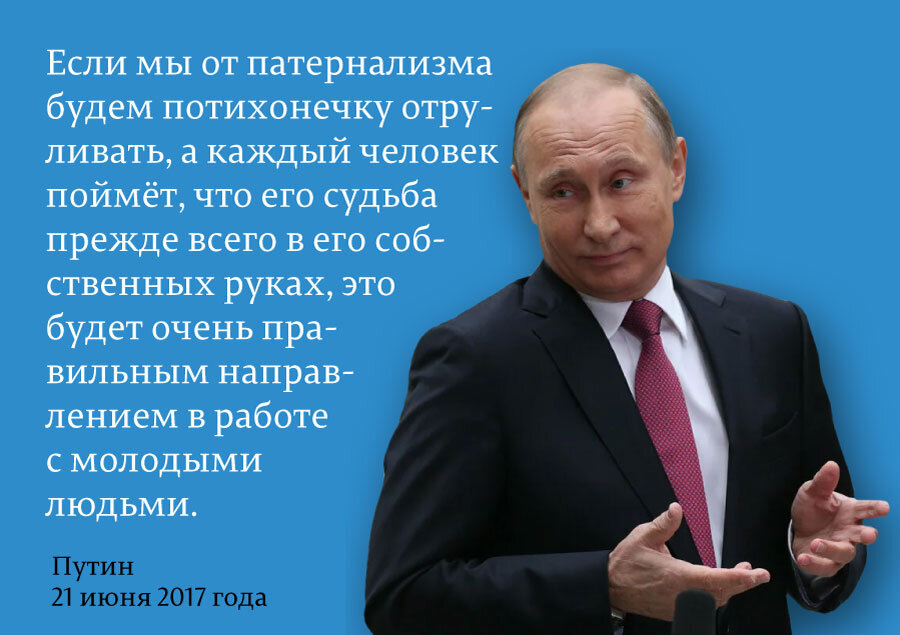 Разбор мифа о том, что Владимир Путин, якобы, за бедных и против богатых