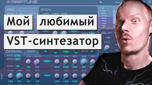 Этот бесплатный синтезатор мы используем в каждой песне | KAIRATUNE VST | VST-синтезатор