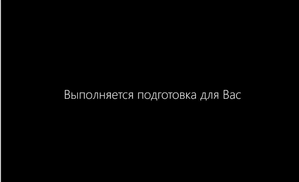 Как установить Windows 10 с помощью загрузочной флешки?