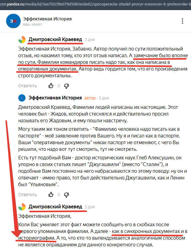 Скриншот комментария с канала Автора