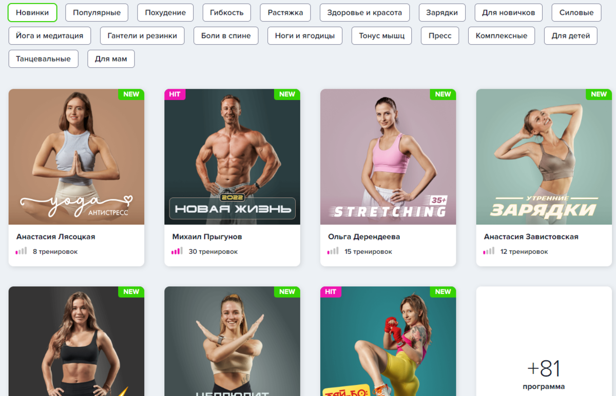 Купила с большой скидкой доступ к фитнес-платформе FitStars за 7990 руб.  Мой объектинвый отзыв об этих онлайн-тренировках | Вечно на диете | Дзен