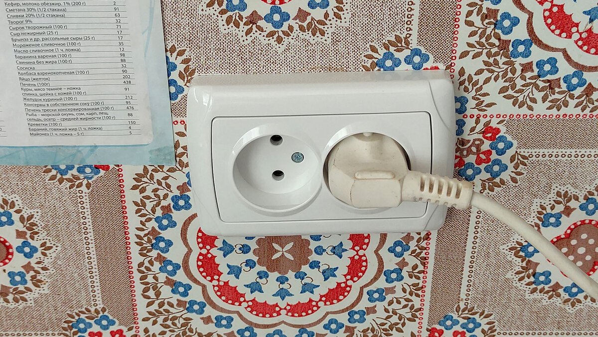 Новая розетка