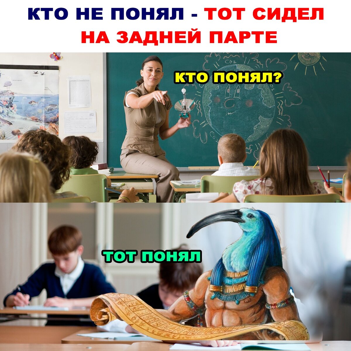 халаши на последней парте