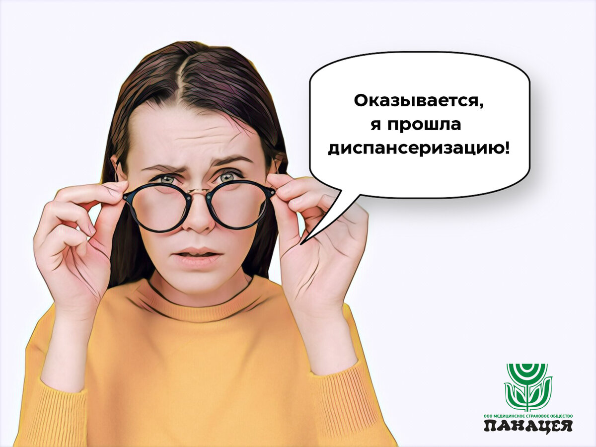Отметки о пройденной диспансеризации занимают значительную часть в общих случаях приписок