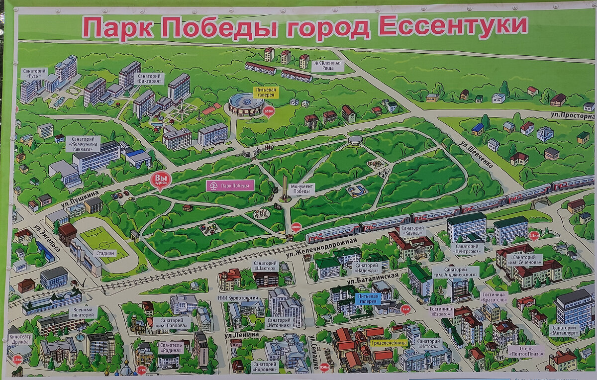 Курортный парк ессентуки карта. Курортный парк Ессентуки схема парка. Ессентуки Курортный парк схема. Парк Победы Ессентуки. Карта парка Ессентуки