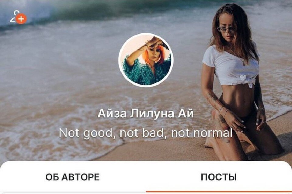     Чеченская теледива обещает "горячий" контент. Фото: личная страница героя публикации в соцсетях.