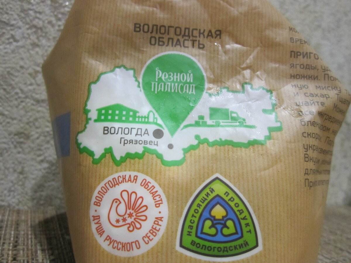 Творог вологодский. Творог Вологодский 5. Творог Вологодский обезжиренный. Творог из Вологды.
