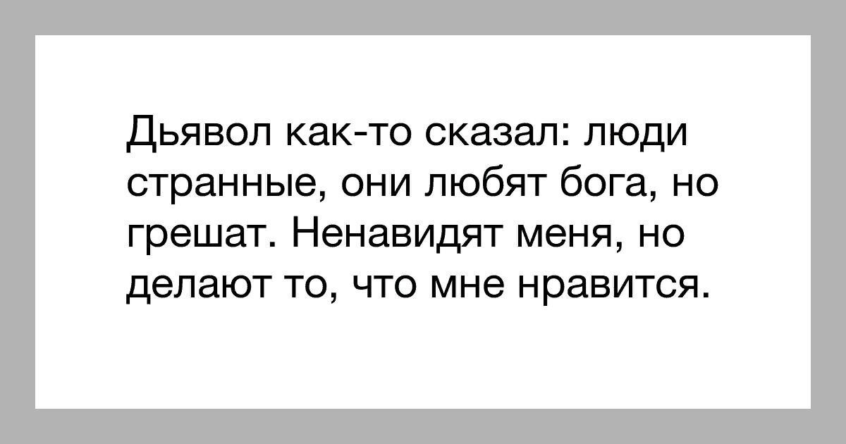 Карта дьявол на вопрос да или нет