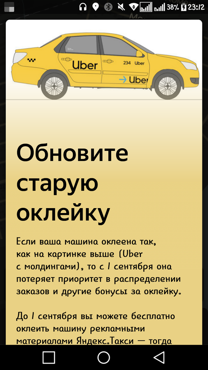 Можно ли на лада гранта работать в яндекс такси