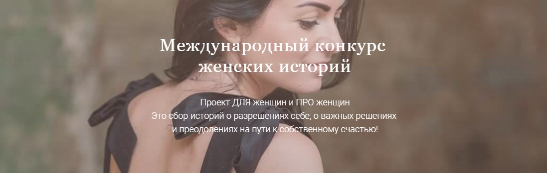 Проект "Разреши себе"