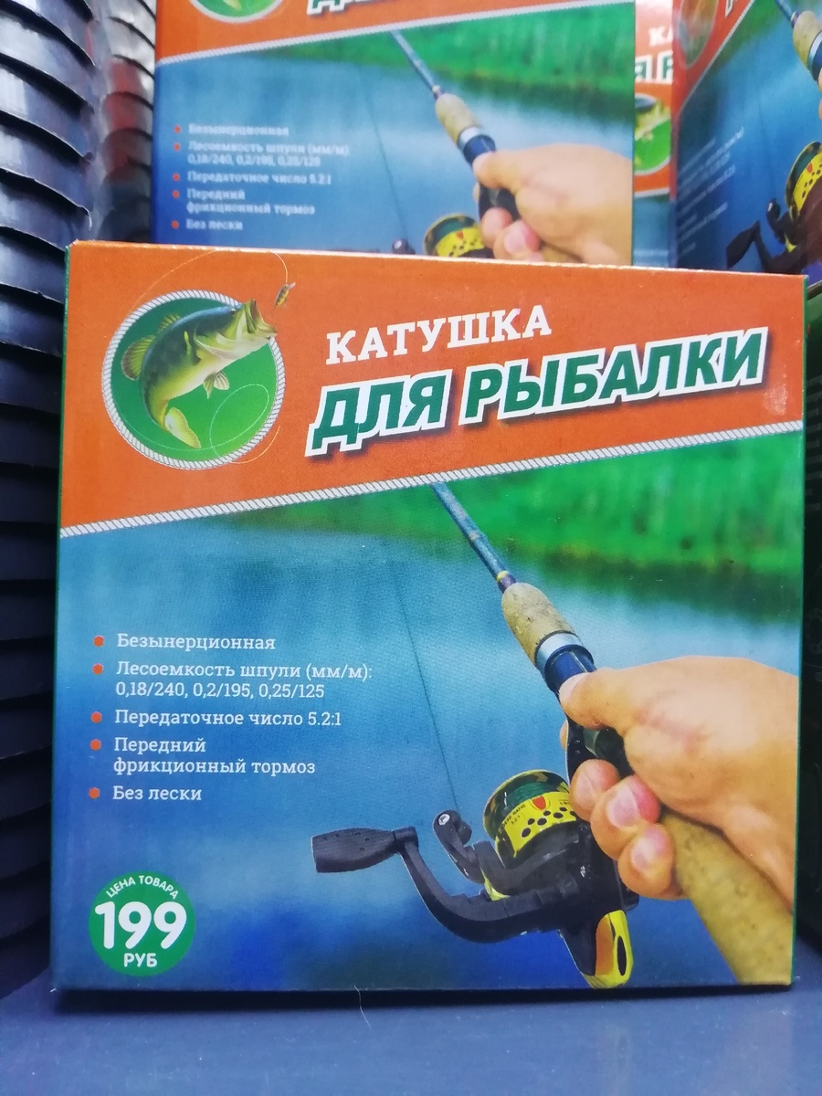 Цена 199 рублей